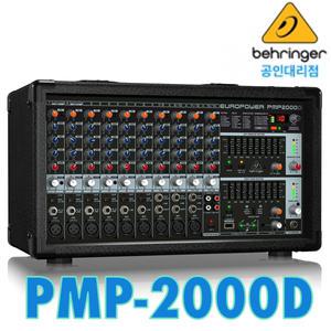 PMP2000D/ PMP-2000D/ 공인대리점 / 파워드믹서/PMP 2000D/ 2000 W/ 베링거 믹서/ 클락테크닉 멀티 FX 내장