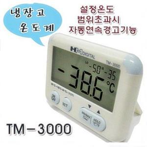 냉장고온도계 TM-3000/온도계/주방/급식/학교/디지털