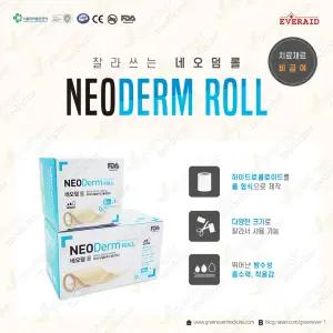 [에버레이드] 네오덤롤 10cmX1m 습윤밴드 하이드로콜로이드 상처보호 대용량