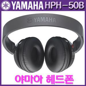 정품 야마하 고급 헤드폰 HPH-50B블랙 HPH-50WH화이트 디지털피아노 헤드셋 hph50
