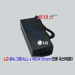 LG올뉴그램 WA-48B19FS-AAAA/EAY64889301호환 19V 2.53A 국산로더스어댑터(3.0x1.0)