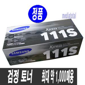 삼성 프린터 SL-M2023W SL-M2023 정품 검정 토너 카트리지 MLT-D111S