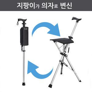 멀티 체어 스틱