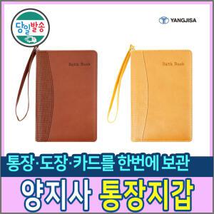 양지 통장 지갑 (색상랜덤)
