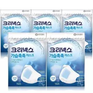 크리넥스 가습촉촉 마스크 성인용 2매x5개 /환절기 비염 비행기기내