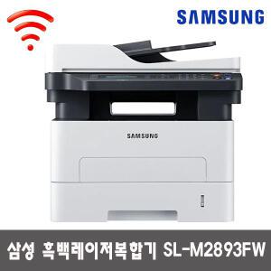 삼성전자 SL-M2893FW 정품 흑백레이저 팩스복합기 무선네트워크_팩스_복사_스캔_토너포함_DH
