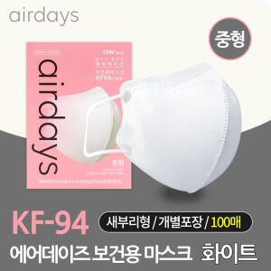 에어데이즈 KF94 새부리형 마스크 중형 100매입 국내생산 식약처 승인