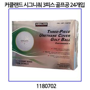 커클랜드 시그니춰 3피스 골프공 24개입 코스트코