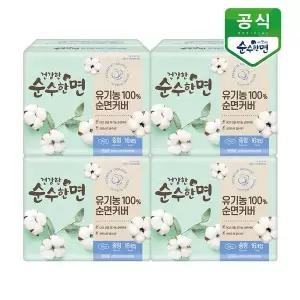 [보리보리/깨끗한나라]유기농 순면 건강한 순수한면 생리대 중형 16P x 4팩