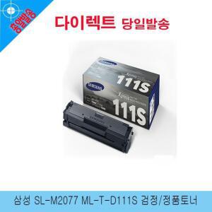 SL-M2077 ML-T-D111S 검정 정품토너 프린트토너 프린터소모품 순정품토너 토너