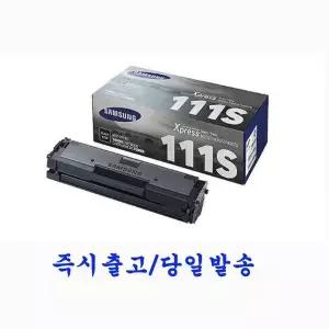 삼성흑백토너 삼성MLTD111S 정품토너  SL-M2023 SL-M2023W