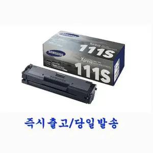 삼성흑백토너 삼성MLTD111S 정품토너  SL-M2022 SL-M2022W