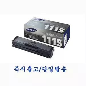 삼성흑백토너 삼성MLTD111S 정품토너  SL-M2078 SL-M2078W SL-M2078F SL-M2078FW
