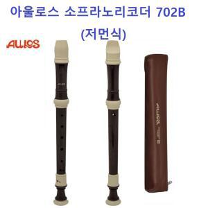아울로스 리코더 702B(저먼식)