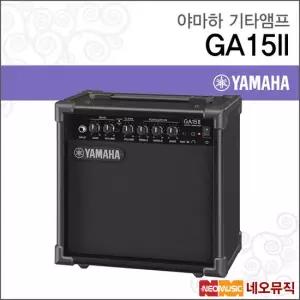 야마하 기타 앰프 YAMAHA AMP GA15II / GA-15II