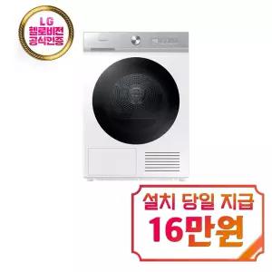 [삼성] 비스포크 그랑데 AI 슬림 건조기 10kg (화이트) / DV10BB8440GH