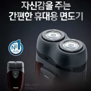 휴대용 면도기 PQ206 무선면도기 피부보호 배터리식