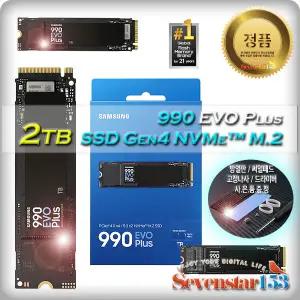 삼성전자 990 EVO Plus M.2 NVMe (2TB) / 히트싱크 방열판+고정나사 증정 ~7S153