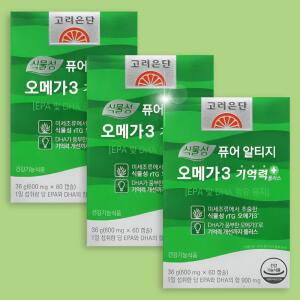 고려은단 식물성 퓨어 알티지 오메가3 기억력 플러스 60정 x 3박스