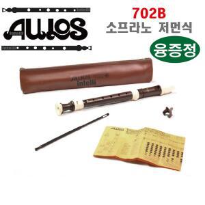 아울로스 소프라노 리코더 저먼식 702B 갈색 1세트