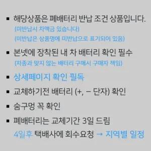 로케트 GB59042 자동차배터리