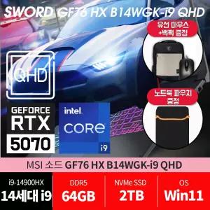 MSI GF76 HX B14WGK-i9 QHD 윈11 램64G SSD 2TB /백팩+마우스+파우치