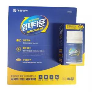 대웅제약 임팩타뮨 84정 코스트코