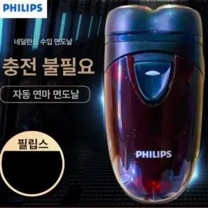 PQ206 건전지식 충전식 회전식 면도기 남성용