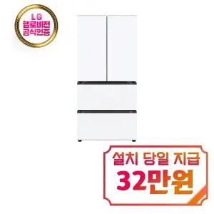 [LG] 오브제컬렉션 김치톡톡 4도어 김치냉장고 505L (오브제컬렉션 크림 화이트) / Z509MHHF23