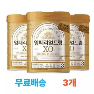 임페리얼분유XO골드 3단계, 800g, 3개 (첫돌부터 24개월까지)