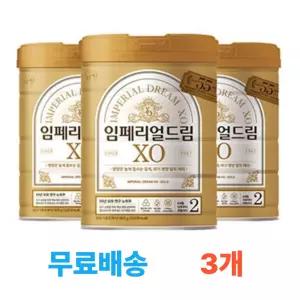 임페리얼분유XO골드 2단계, 800g, 3개 (6개월이후부터 첫돌까지)