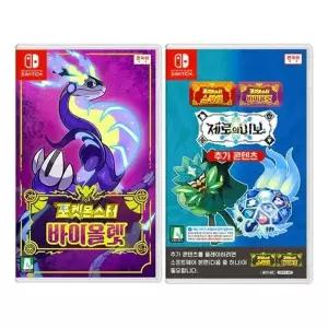 닌텐도 (SWITCH) 포켓몬스터 바이올렛 + 스칼렛 바이올렛 제로의 비보 [확장팩] 게임칩 국내정품 Ss