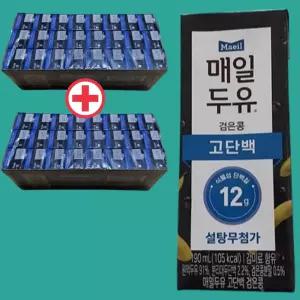 매일두유 검은콩 고단백 190ml 48팩 무설탕 (1srr)