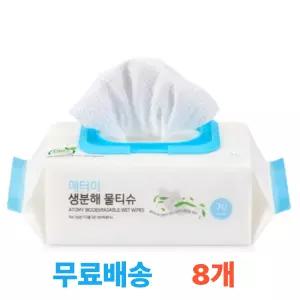 애터미 생분해 물티슈(70매 x 8개)