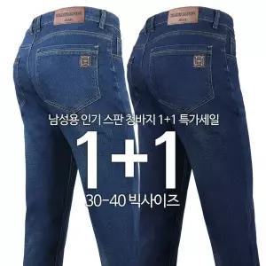 [모스트젠틀맨]1+1 BP스판청바지 봄 가을 핏좋은 남성 스판 워싱 데님 캐주얼 외출복 팬츠 빅.._P330059051