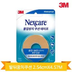 저자극 물집방지 테이프 2.54cmX4.57M 발뒤꿈치 쿠션