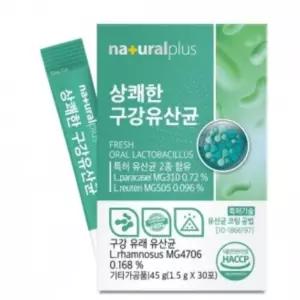 유쎌스토어 구강 유산균 1.5GX30포 자일리톨구강유산균 구취제거