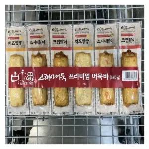 [에이알비티] 고래사 프리미엄 어묵바 520g 6입 65383