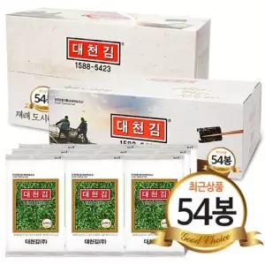 [대천김] 재래 도시락김 총 54입(고급 국내산 김) 1세트