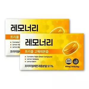 레모너리 600mg 60정 2개