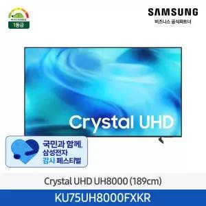 [재고보유][삼성무료설치] Crystal 4K UHD AI 스마트 TV 189cm(75인치) KU75UH8000FXKR 1