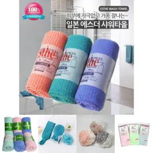 일본 에스더 샤워 타올 (색상랜덤)/거품/목욕/때밀이/용/이태리/때/타월/수건/때수건/바디/등밀이/각질제거