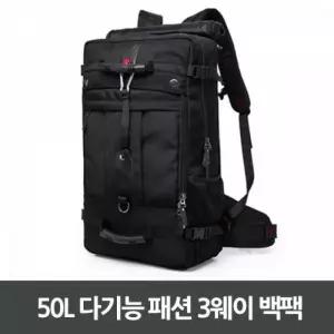 50L 멀티 기능 3방향 백팩 여행용 캠핑 배낭 노트북가방 서류가방