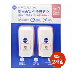 니베아 데오드란트스틱 드라이앤콤포트 50ml x2개/300ml/스틱형/부드러운발림성/파우더향/하루종일보송