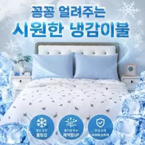 하나침장 시원한 냉감이불 슈퍼쿨 아이스 냉감사 양면100 차렵이불 S(싱글)1500