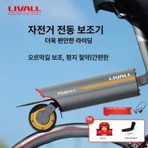 달과6펜스 자전거 전동 보조 키트 산악 전기 보조장치 PikaBoost2