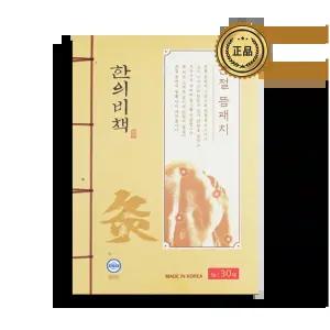 한의비책 근육 관절 손목 모든 부위 한방 뜸 패치 30매