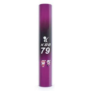 79 셔틀콕 KBB 1타