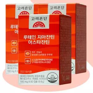 고려은단 루테인 지아잔틴 아스타잔틴 60캡슐X3개 (6개월분)