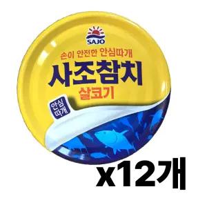 사조대림 살코기 참치 안심따개 100g 12개